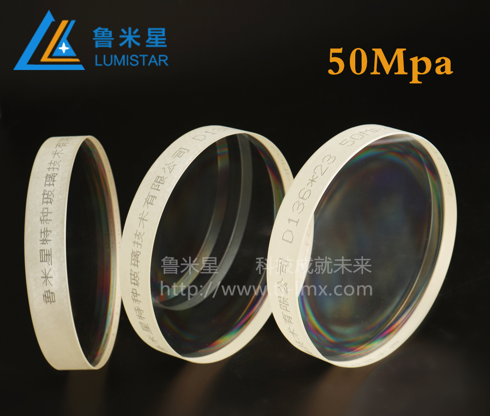 50Mpa高壓玻璃視鏡