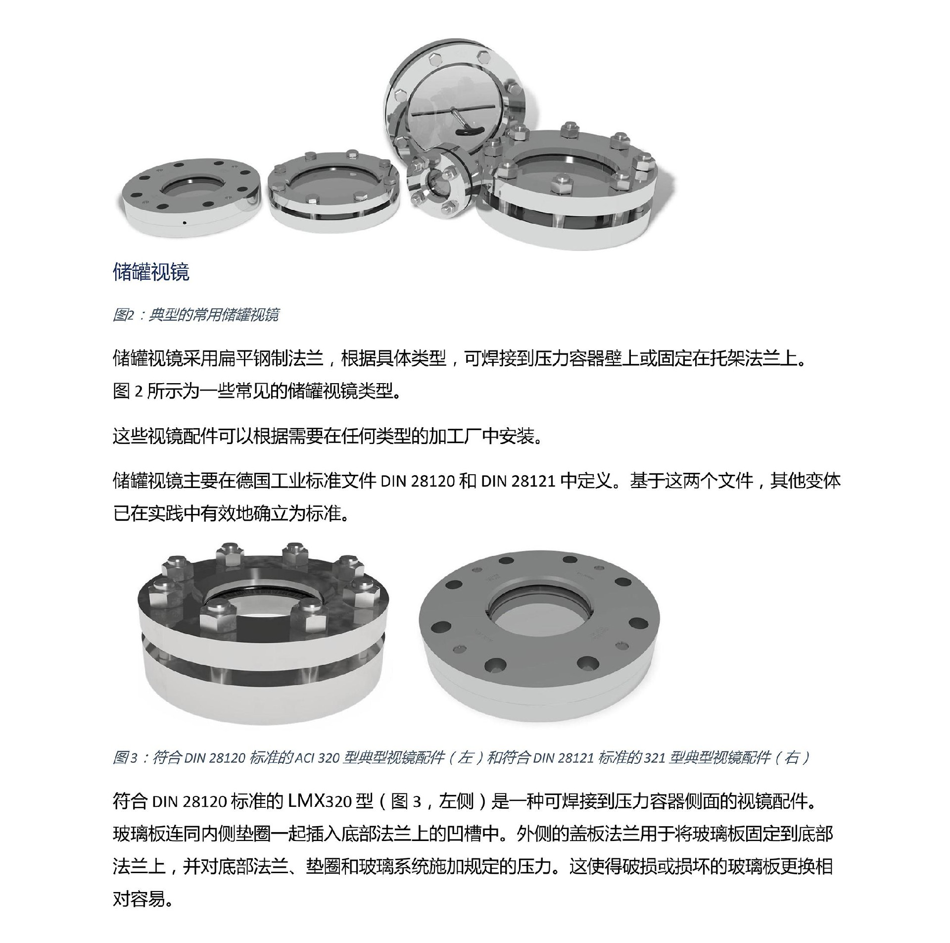 魯米星管道視鏡使用說明_01.jpg
