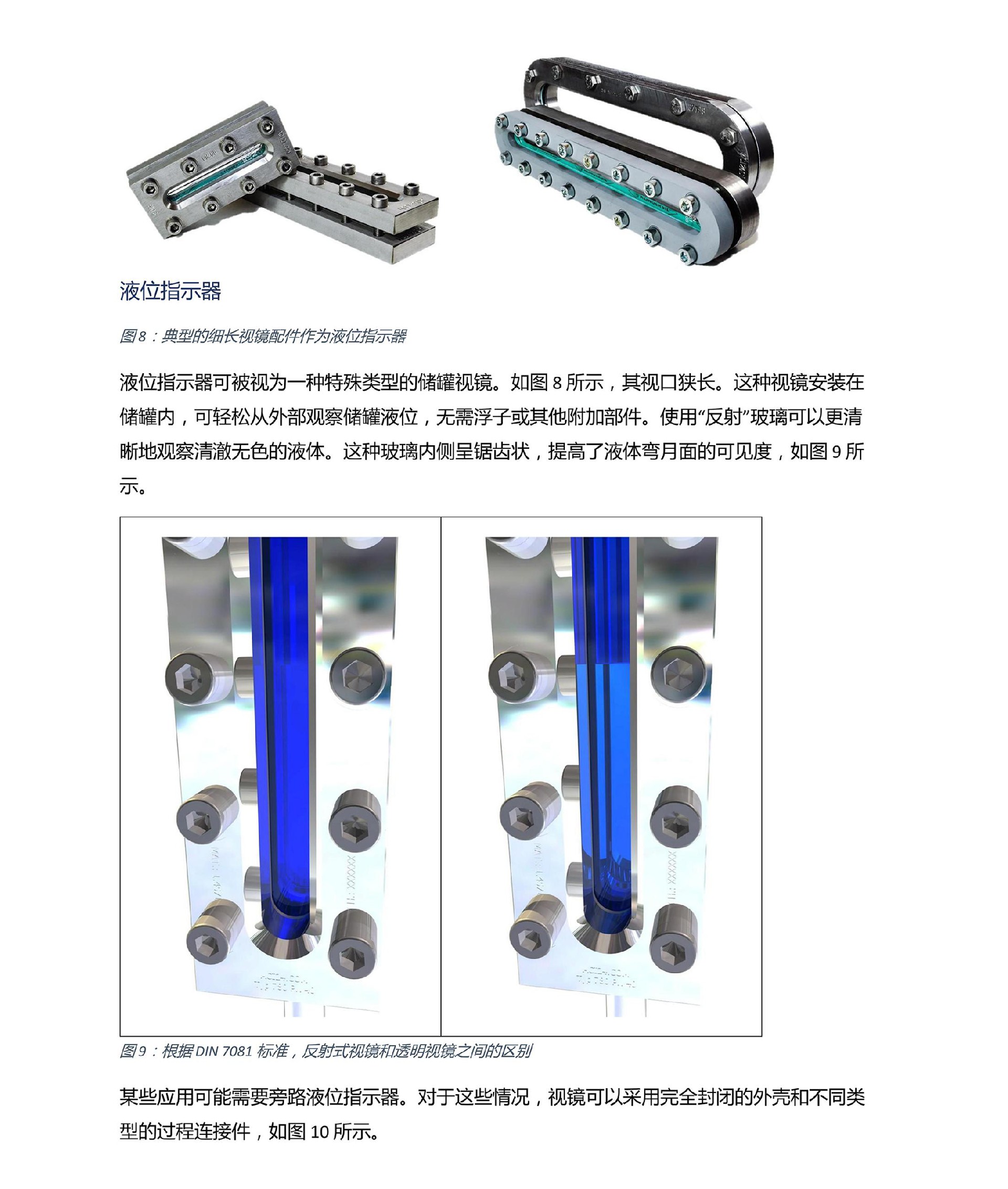 魯米星管道視鏡使用說明_04.jpg