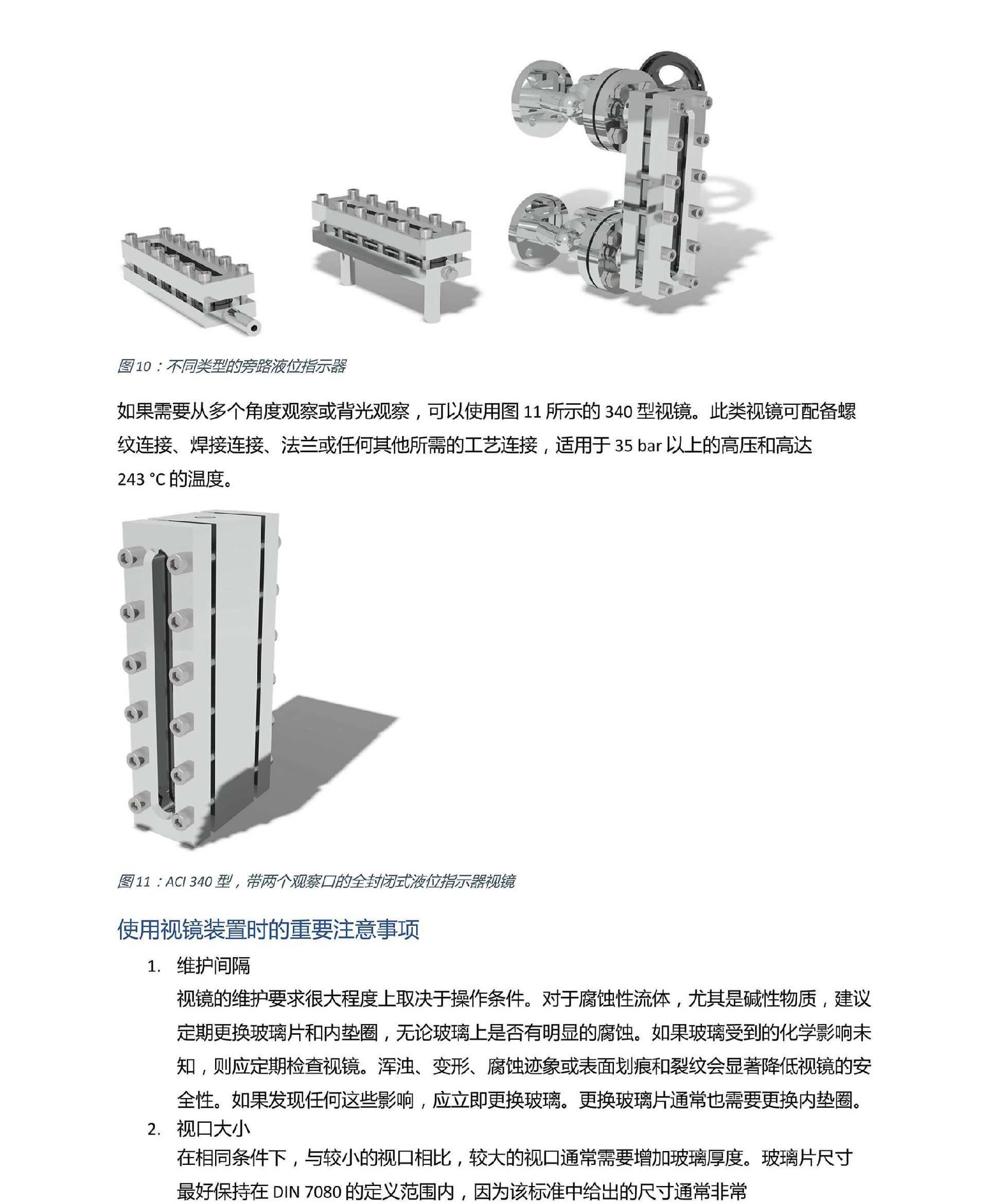 魯米星管道視鏡使用說明_05.jpg