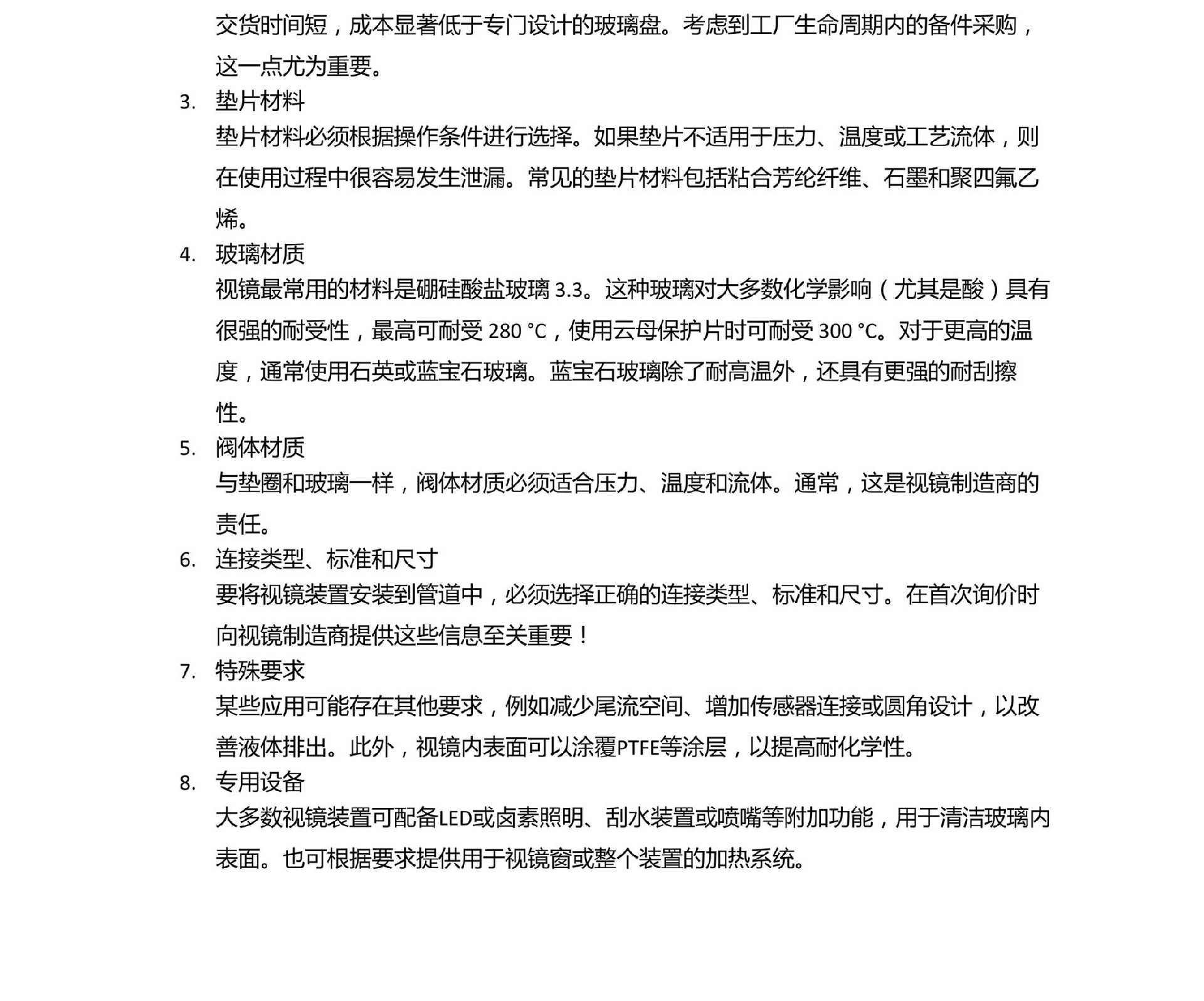 魯米星管道視鏡使用說明_06.jpg